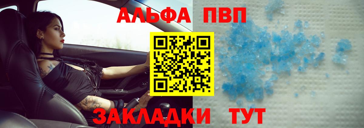 Альфа ПВП СК КРИС Новотроицк