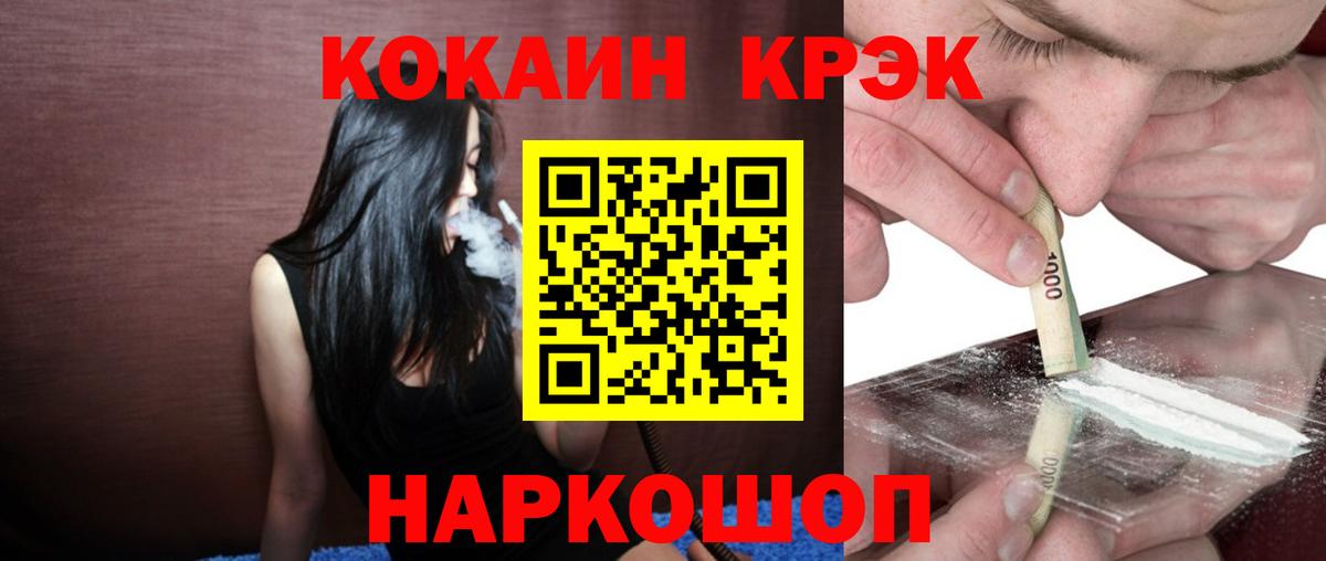 COCAIN Колумбийский Новотроицк