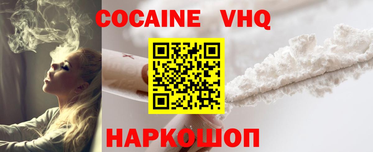 Кокаин Боливия  Кокаин FishScale  Новотроицк  Вход с VPN 