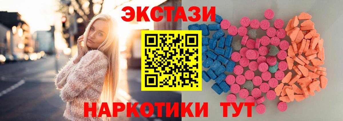 ЭКСТАЗИ диски Новотроицк