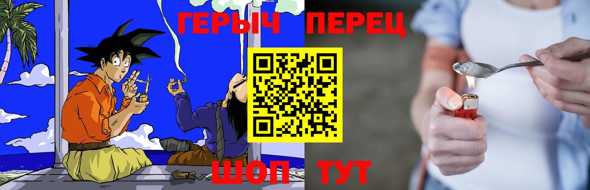 Новотроицк  ГЕРОИН афганец  Вход с VPN 