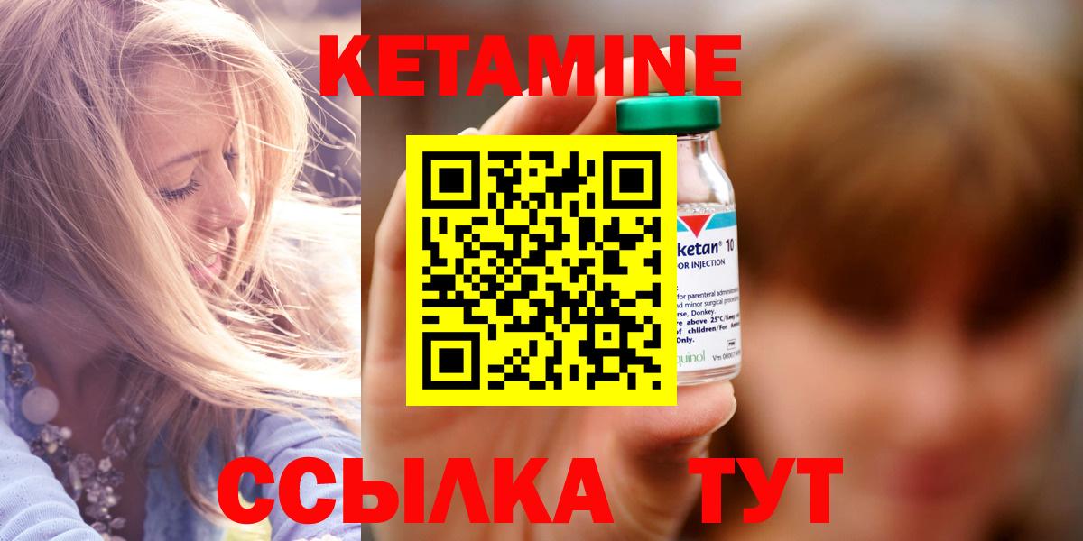 Новотроицк  Кетамин VHQ  ОМГ ОМГ ONION  Вход с VPN 