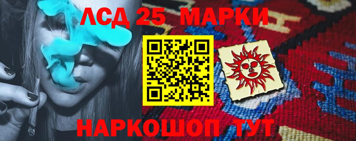 ЛСД экстази ecstasy Новотроицк