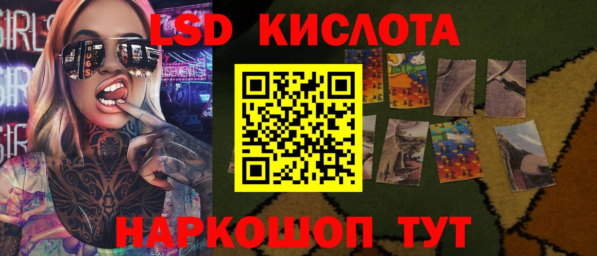 Новотроицк  Лсд 25 экстази ecstasy  Вход с VPN  Лсд 25 экстази кислота 