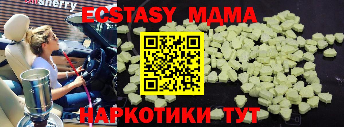 MDMA crystal  Вход с VPN  MDMA кристаллы  MDMA  Новотроицк 