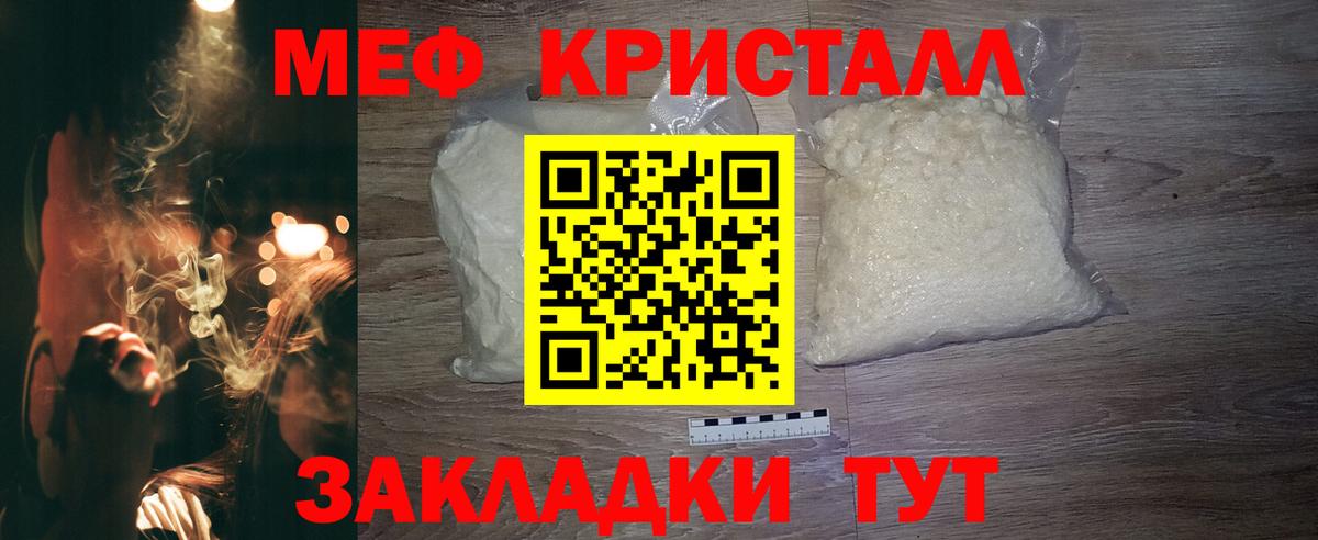 МЕФ мука Новотроицк