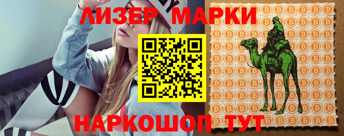 Марки NBOMe 1,8мг Новотроицк
