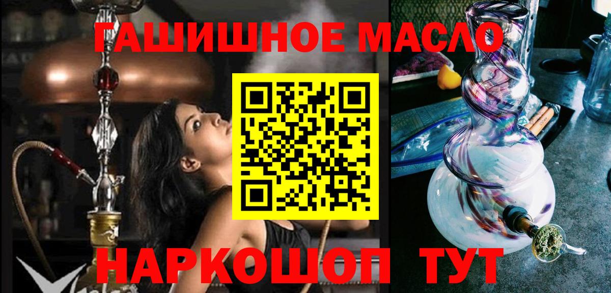 ТГК вейп Новотроицк