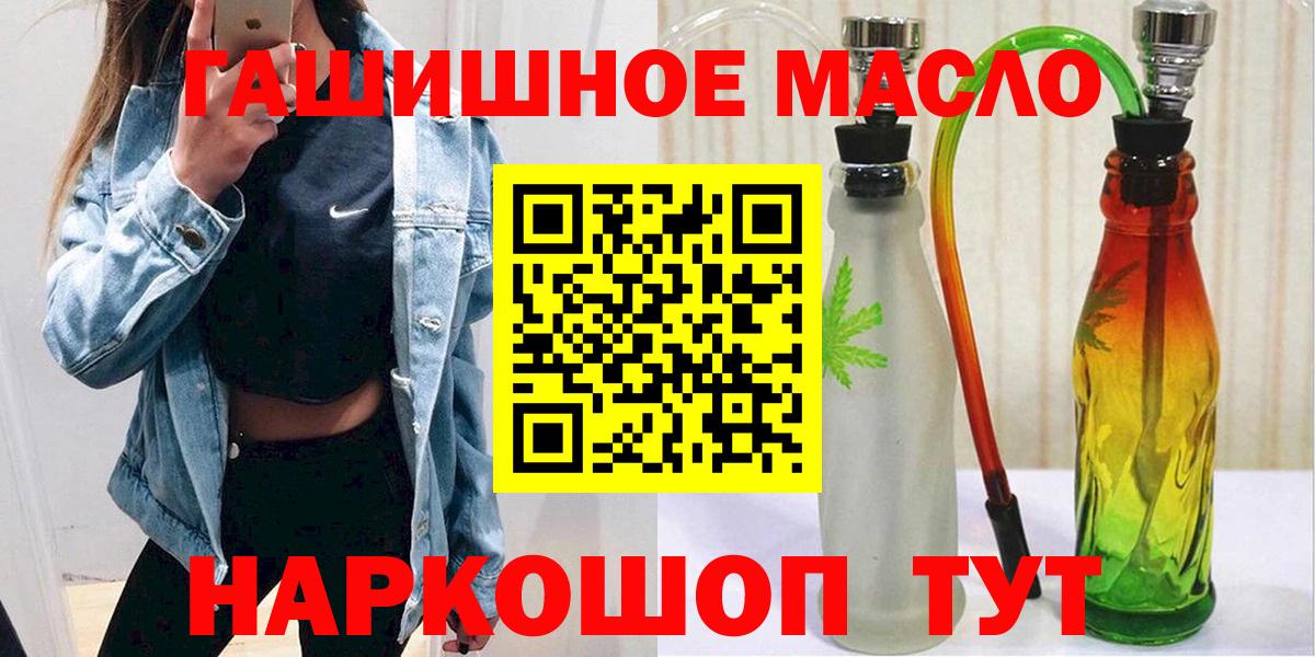 ТГК гашишное масло  Дистиллят ТГК концентрат  Новотроицк  Вход с VPN 
