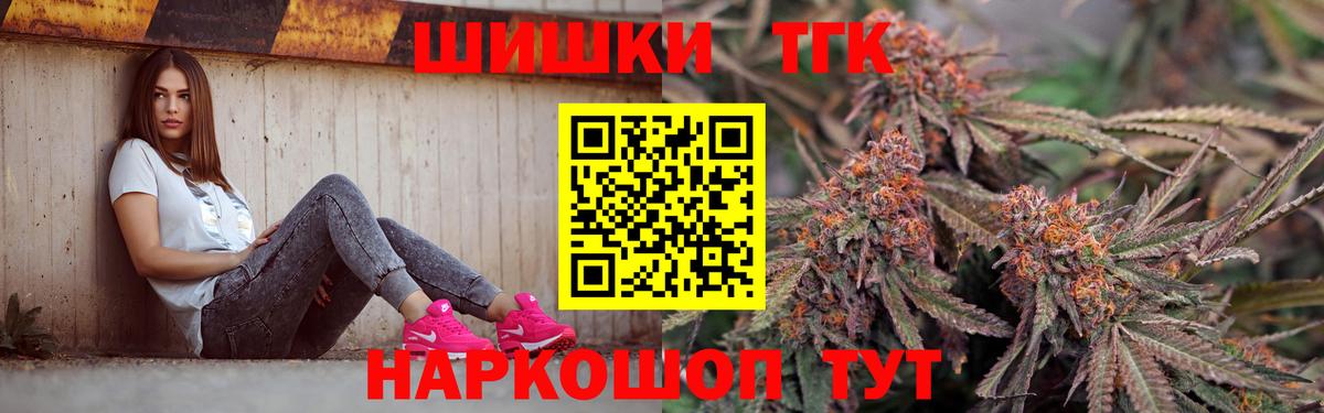 Шишки марихуана AK-47 Новотроицк